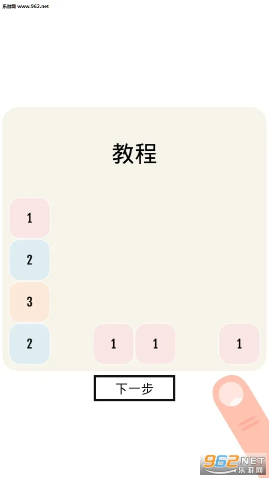 ��16����(���ֽ�����Ϸ)v1.0.0 �ֻ����ͼ