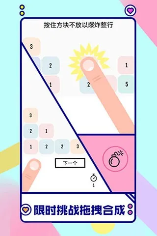 ��16����(���ֽ�����Ϸ)v1.0.0 �ֻ����ͼ