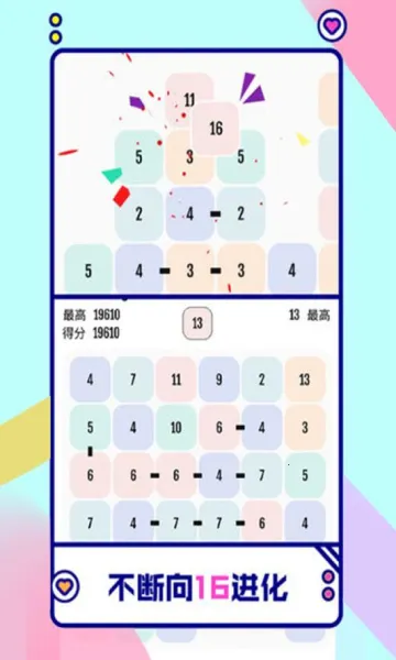 ��16����(���ֽ�����Ϸ)