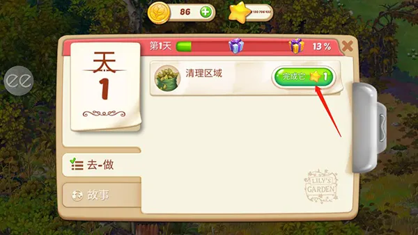 ����Ļ�԰2026���ذ�װ