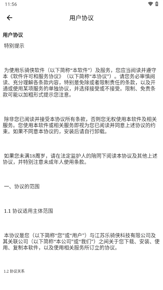 ������(���з���ƽ̨)v1.2.0 �ֻ����ͼ