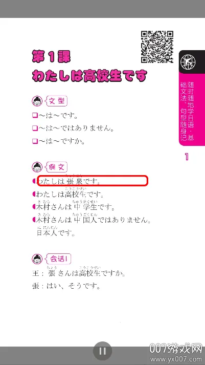 ��ʱ���ѧ����2026���°汾v2.85.151 �ֻ����ͼ