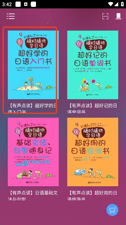 随时随地学日语2026最新版本 随时随地学日语2026最新版本