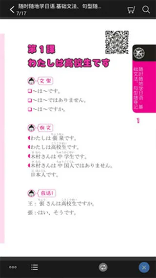 ��ʱ���ѧ����2026���°汾v2.85.151 �ֻ����ͼ