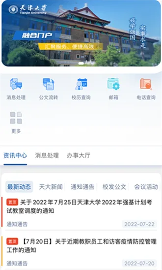 �ں��Ż�(���У԰����ƽ̨)v1.0.0.5.9 ��Ѱ��ͼ