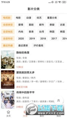 Ӱ��èplus(��Ƶ׷������)v4.5.2 ��Ѱ��ͼ