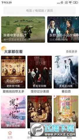 Ӱ��èplus(��Ƶ׷������)v4.5.2 ��Ѱ��ͼ