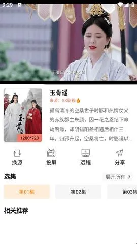 影视猫plus(视频追剧软件) 影视猫plus(视频追剧软件)