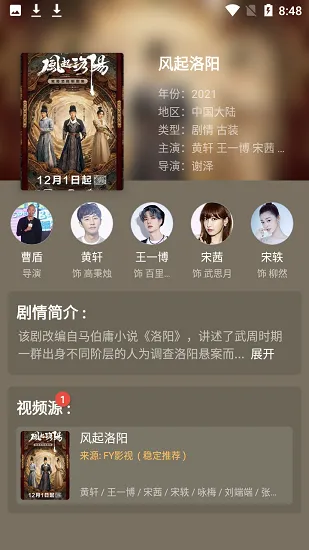 Ӱ��èplus(��Ƶ׷������)v4.5.2 ��Ѱ��ͼ