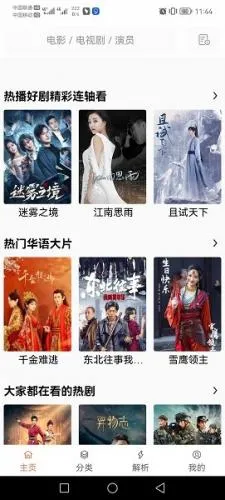 影视猫plus(视频追剧软件) 影视猫plus(视频追剧软件)