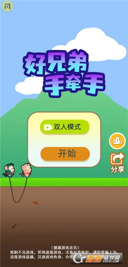 ���ֵ���ǣ��(���˴���С��Ϸ)