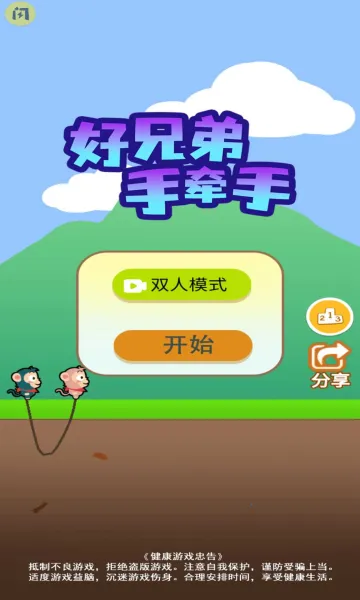 ���ֵ���ǣ��(���˴���С��Ϸ)v2.7.9 ��׿���ͼ