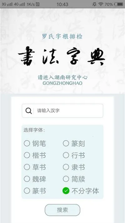 �ָ��鷨�ֵ�2026���ذ�װv1.2.8 �ֻ����ͼ