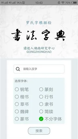 �ָ��鷨�ֵ�2026���ذ�װv1.2.8 �ֻ����ͼ