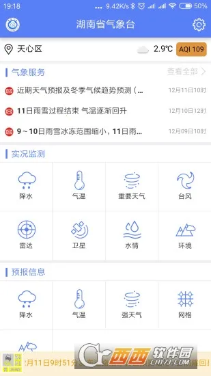 ��������(������ѯ����)v6.3.10 �ٷ������ͼ