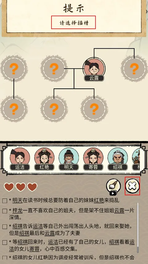 家族重开模拟(模拟经营游戏) 家族重开模拟(模拟经营游戏)