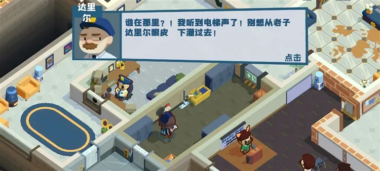 狼人清洁工安卓版手机版 狼人清洁工安卓版手机版