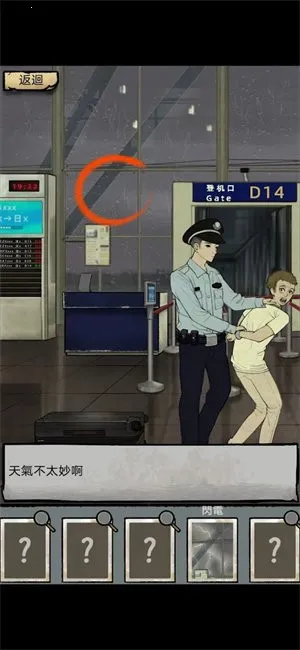 ��̸ʵ¼(�ֲ�ð����Ϸ)v1.0.11 ��Ѱ��ͼ