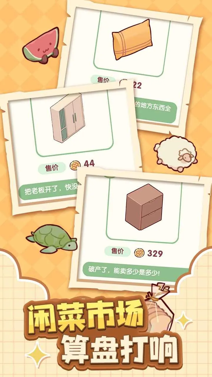 �ҵ�����ʱ���Ͼ�����(���о�Ӫ��Ϸ)v2.97.00 ��Ѱ��ͼ