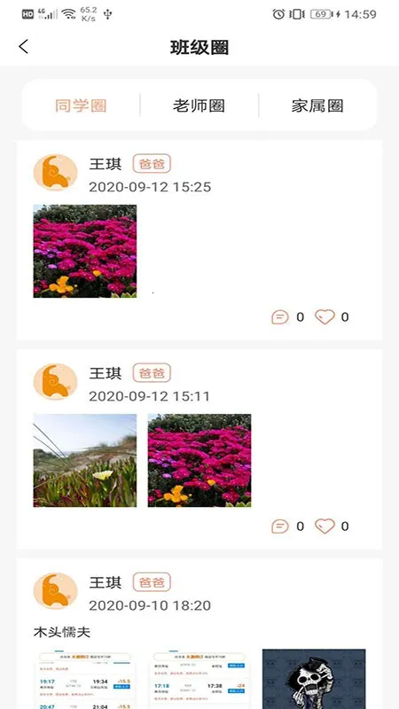 �ɳ��㼣(���ӳɳ���¼)v1.3.2 ��׿���ͼ