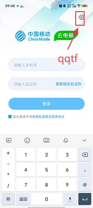 移动云电脑安卓版手机版 移动云电脑安卓版手机版