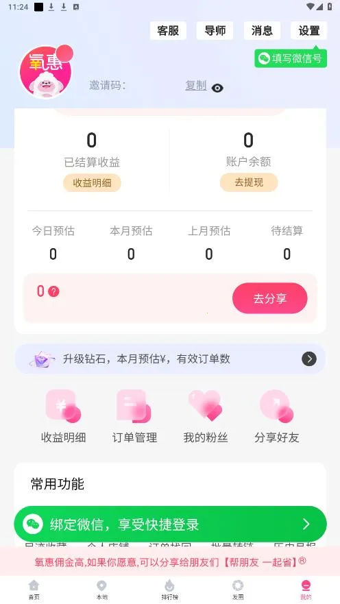 ����2026���°汾v4.4.0 ��Ѱ��ͼ