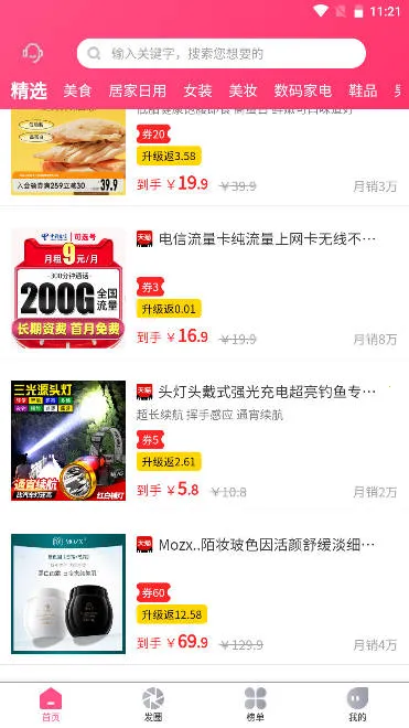 ����2026���°汾v4.4.0 ��Ѱ��ͼ