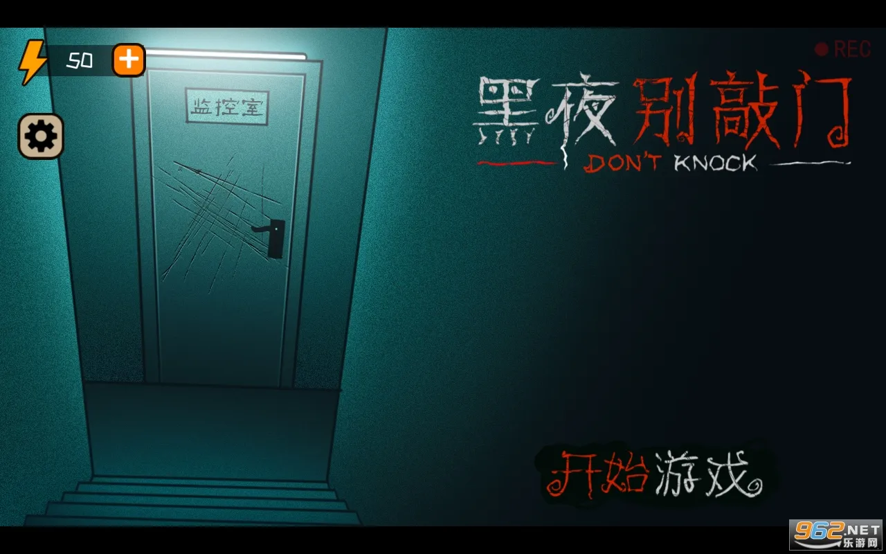 黑夜别敲门2026下载安装 黑夜别敲门2026下载安装