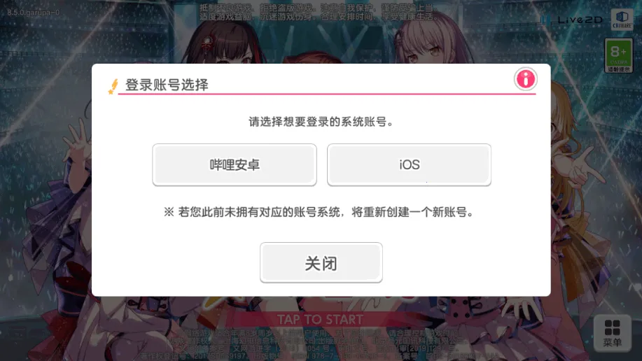 梦想协奏曲少女乐团派对B服2026最新版本 梦想协奏曲少女乐团派对B服2026最新版本