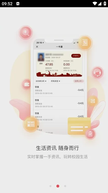 �ϲ�΢�Ż�2026���°汾v2.0.9 �ٷ������ͼ