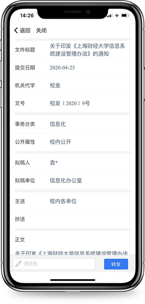 上财微门户2026最新版本 上财微门户2026最新版本