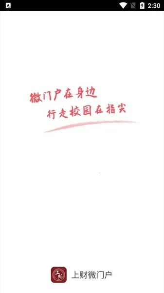 �ϲ�΢�Ż�2026���°汾v2.0.9 �ٷ������ͼ