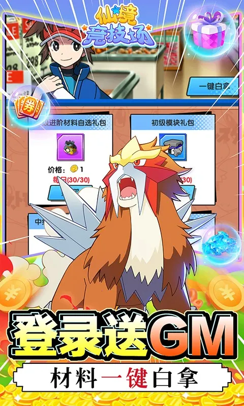 �ɾ�������(�����һ���Ϸ)v1.0.2 ��׿���ͼ