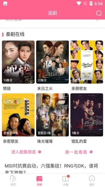 泰剧网2026最新版本 泰剧网2026最新版本