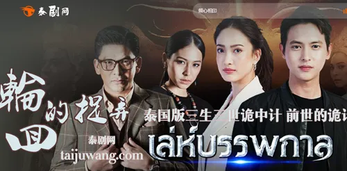 泰剧网2026最新版本 泰剧网2026最新版本