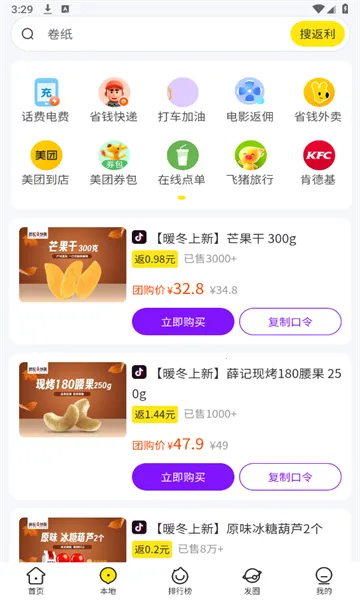 ֱ��2026���°汾v2.4.0 ��׿���ͼ