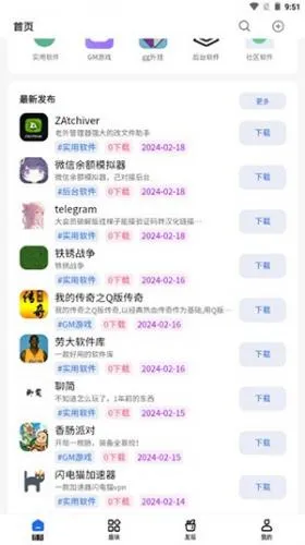 氢星社区(游戏资源下载平台) 氢星社区(游戏资源下载平台)