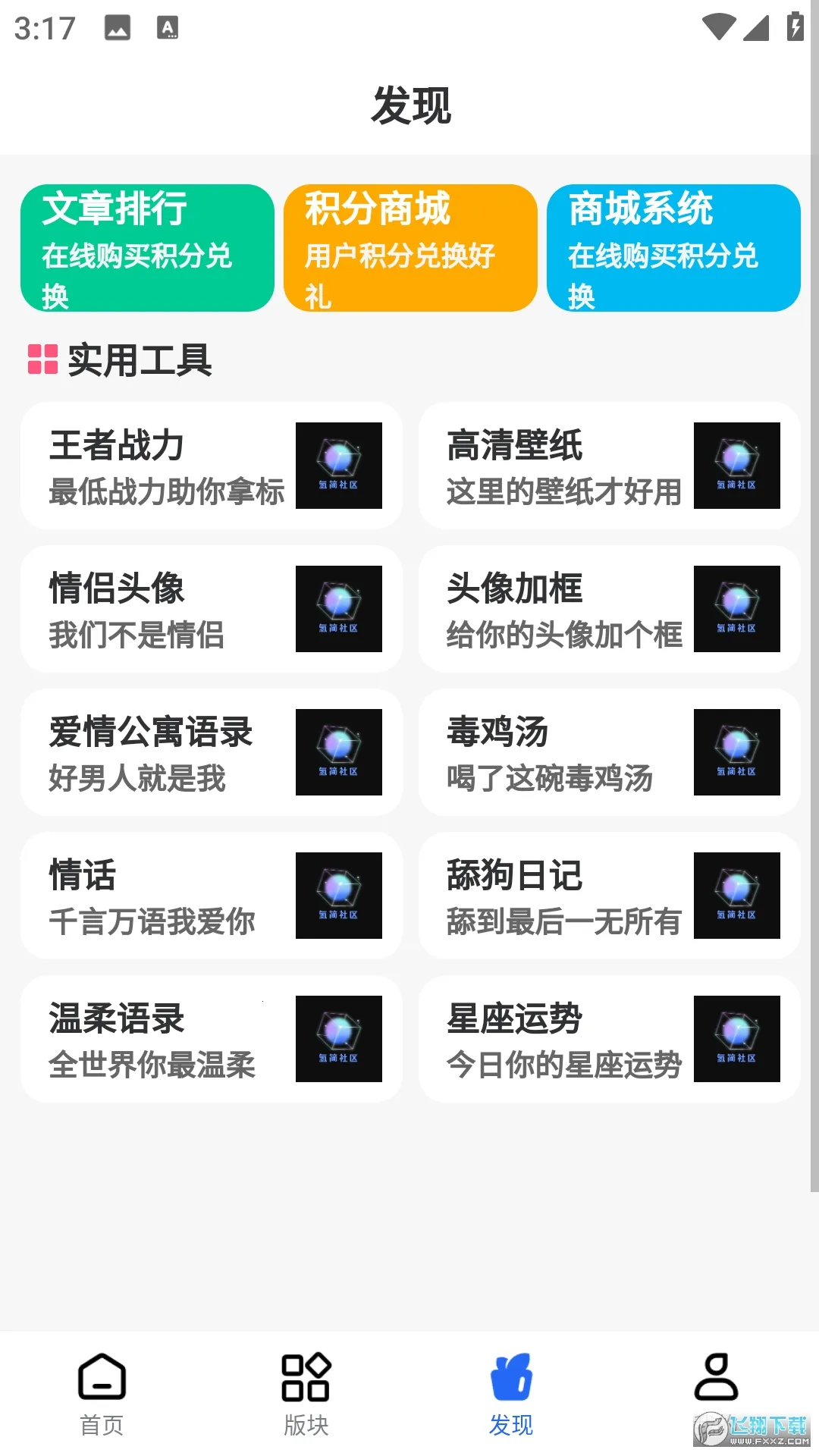 ��������(��Ϸ��Դ����ƽ̨)v2.5.0 �ٷ������ͼ