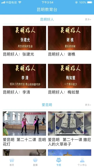 ������������̨(����ѧϰ����)v1.1.6 �ٷ������ͼ