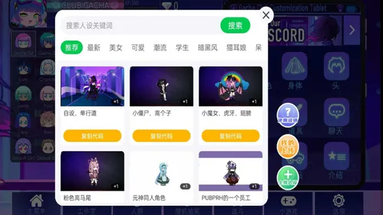 �Ӳ�+plus(�Ӳ黻װ��Ϸ)v1.0.2 �ֻ����ͼ