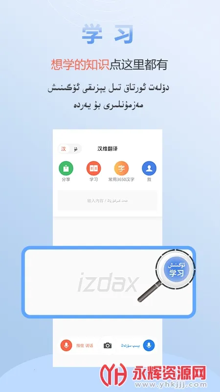 izdax��׿���ֻ���v3.9.57 ��׿���ͼ