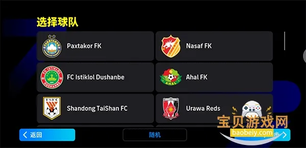 efootball(�����ս��Ϸ)