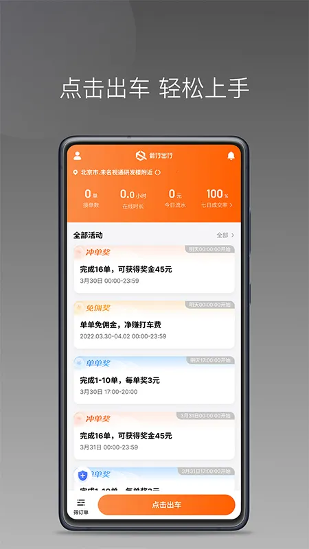 ǰ�г��а�׿���ֻ���v1.23.18 �ֻ����ͼ