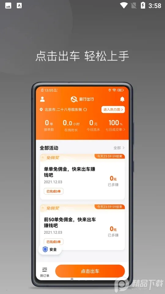 ǰ�г��а�׿���ֻ���v1.23.18 �ֻ����ͼ