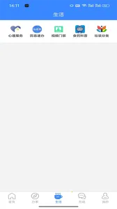 i����(�ƶ��������)v2.8.2 �ֻ����ͼ