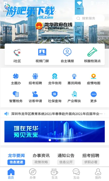 i����(�ƶ��������)v2.8.2 �ֻ����ͼ