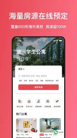 ���ü�(�ⷿ��ƽ̨)v6.6.6 �ٷ������ͼ