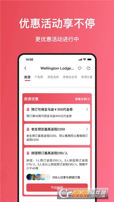 ���ü�(�ⷿ��ƽ̨)v6.6.6 �ٷ������ͼ