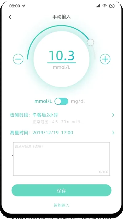 ������޴�Ѫ����(Ѫ�Ǽ������)v2.0.05 �ٷ������ͼ