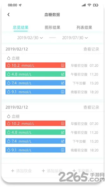 ������޴�Ѫ����(Ѫ�Ǽ������)v2.0.05 �ٷ������ͼ